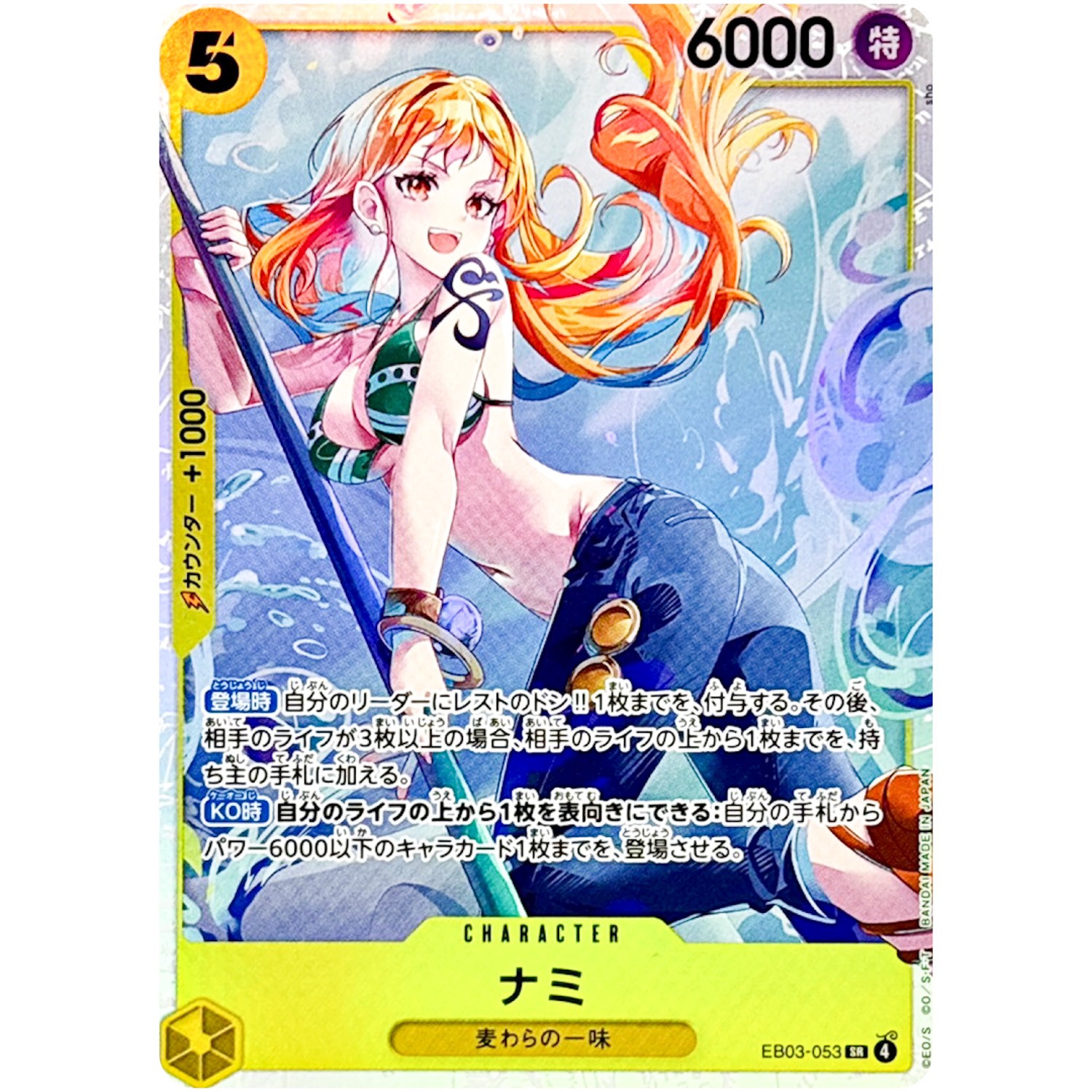 One Piece Cards Game - Nami EB03-053 SR ONE PIECE Heroines Edition
