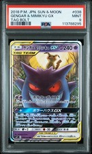 Gengar & Mimikyu GX 038/095 Sm9: Tag Bolt Holo (Japanese) for sale
