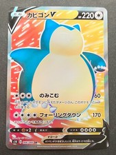 Snorlax V #66 Prices | Pokemon Japanese Shield | Pokemon Cards