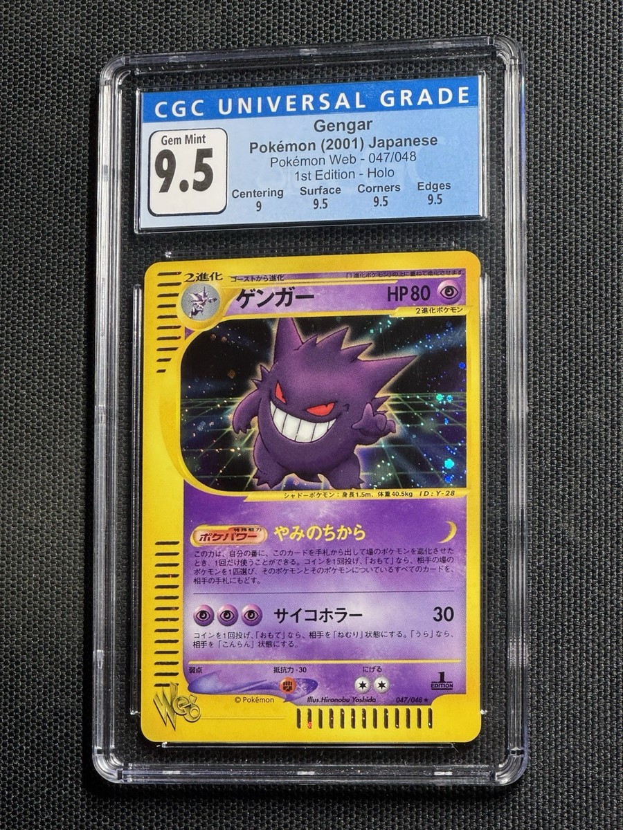 CGC 10 Japanese Gengar Holo Rare 047/048 1st Edition Web Series