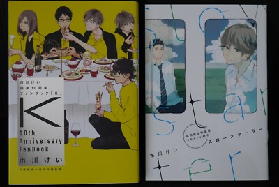 10th Anniversary Fan Book K - Special Edition by Kei Ichikawa