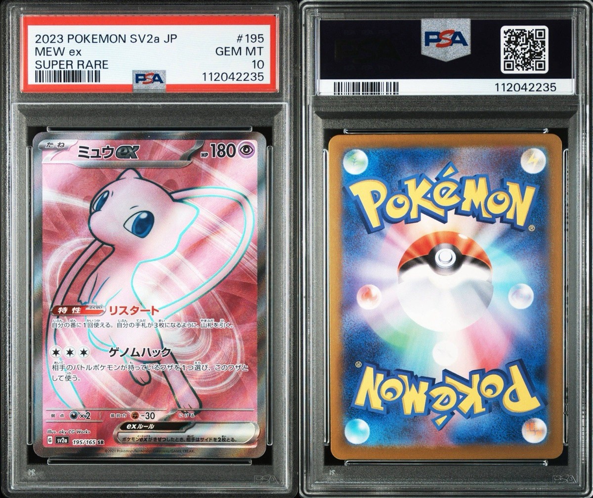 PSA 10 Mew ex 195/165 SR Super Rare 151 sv2a 2023 Japanese Pokemon