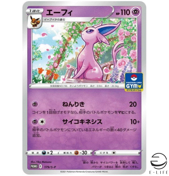 Espeon 179/S-P GYM PROMO Pokemon Card Japanese | eBay