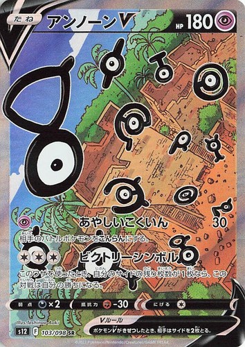 PSA10 Pokemon Card Unown V s12 103/098 SR Graded Japanese | eBay