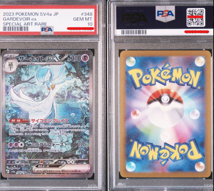 PSA 10 Pokemon Card Gardevoir ex SAR 348/190 sv4a Shiny Treasure