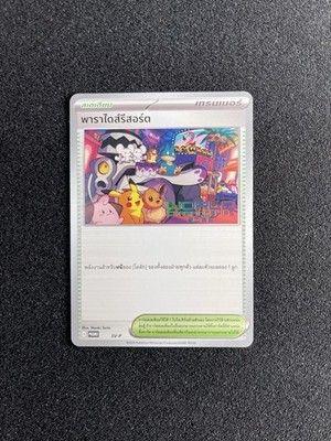 パラダイスリゾート WCS2025 top32 Pokemon World Championship 2025