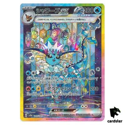 Vaporeon [SAR] 205/187 SV8a Terastal Festival Pokemon Japanese | eBay