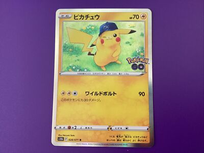 PSA10 ピカチュウ R S10b Pokémon GO 028⁄071 PSA10 ピカチュウ R