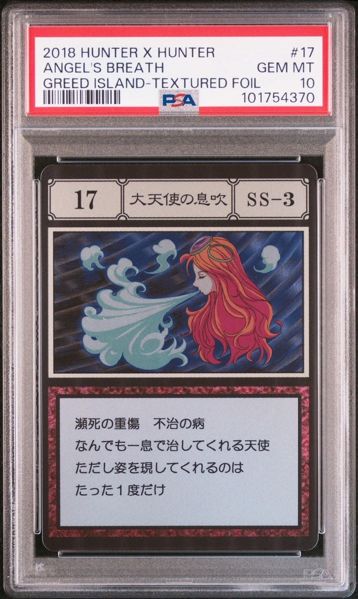 PSA10 No.17 SS-3 Archangel's Breath HUNTER×HUNTER | eBay
