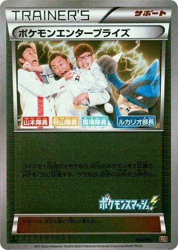 PSA10 ルカリオ EBB EXバトルブースト 064/093 ミラー Yahoo