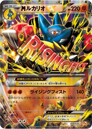 PSA 10 M Lucario EX 075/131 Premium Champion Pack CP4 2016
