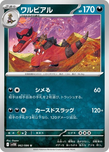 PSA 10 Zekrom ex SAR 169/086 sv11B Black Bolt Pokemon Card