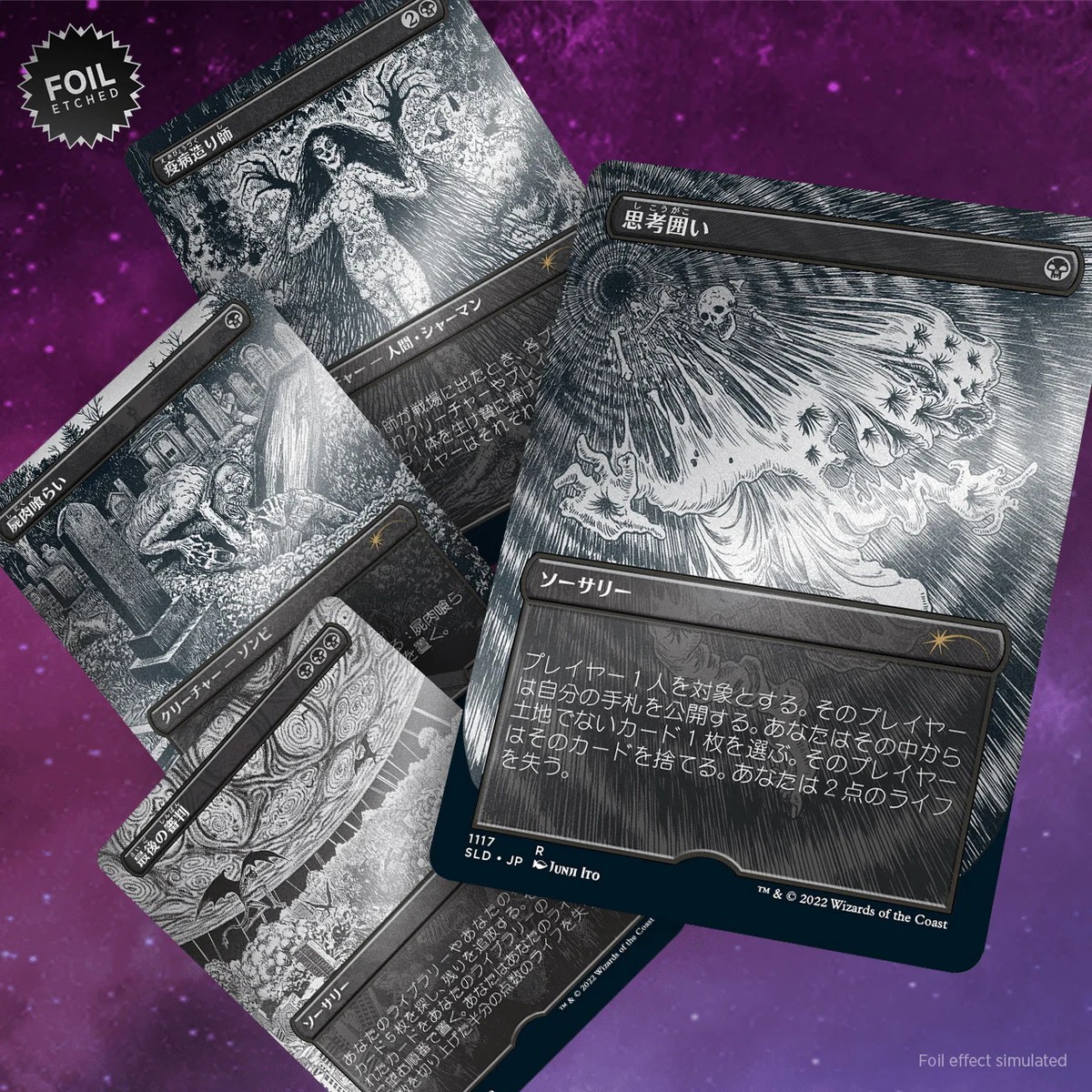 Magic: The Gathering TCG - Secret Lair - Junji Ito (Japanese