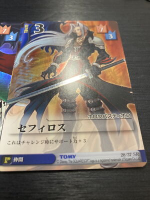 Cloud 27/37 SR Sephiroth 28/37 SR Kingdom Hearts Trading Card Game