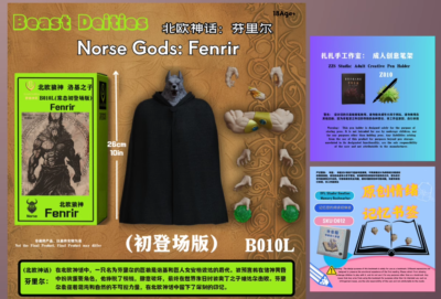 KONG Studio Beast Deities Fenrir Broli First Werewolf Action
