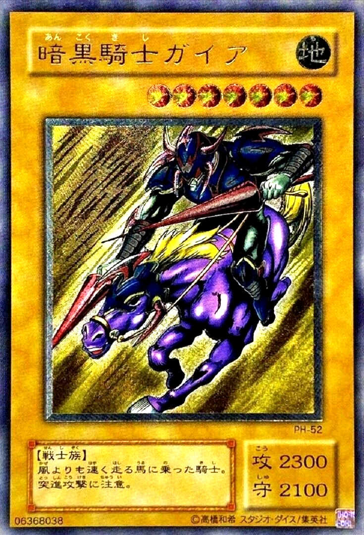 暗黒騎士ガイア レリーフ ARS7 Gaia the Fierce Knight 暗黒騎士ガイア