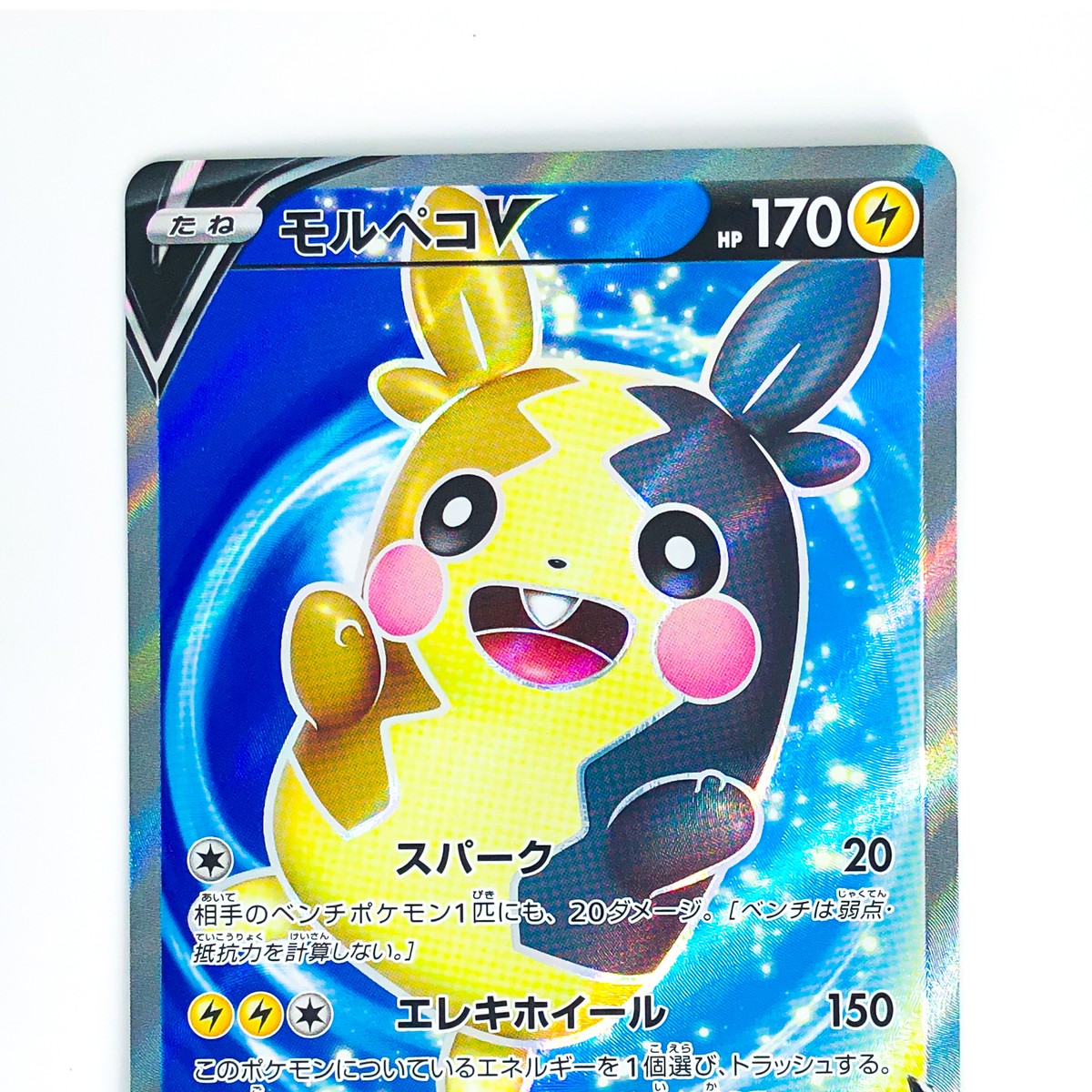 Morpeko V SR 062/060 S1H Shield - Pokemon Card Japanese | eBay