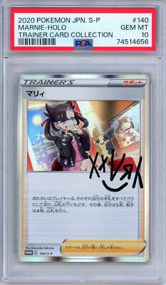 PSA 10 Marnie 140/S-P Trainer Card Collection Promo Japanese
