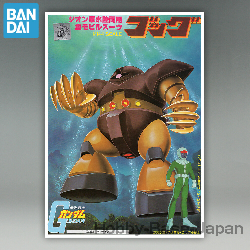 1/144 MSM-03 GOGG [Gunpla Old Kit] BANDAI SPIRITS Label Gundam