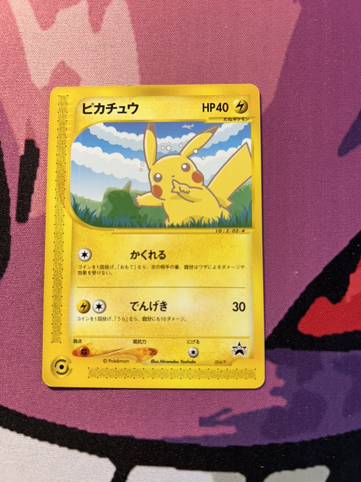 Pikachu 2001 Japanese P Promo #004/P Nippon Airways e ANA Special