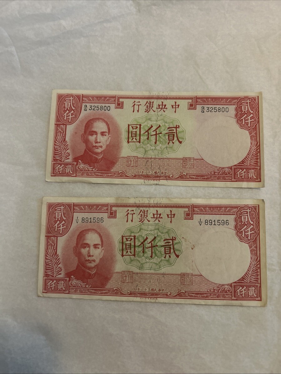 中国旧紙幣】人民元 6枚セット⑤ 中国旧紙幣】人民元 6枚