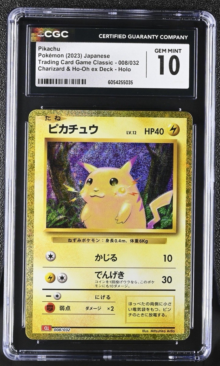 PSA10☆連番 Classicピカチュウ ライチュウ クラシック ポケカ ポケカ