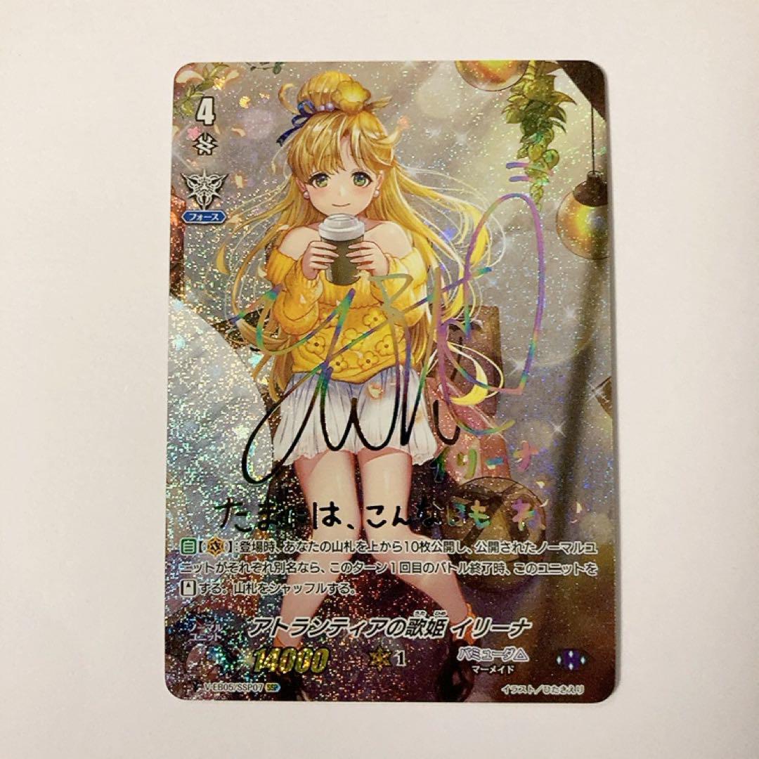 ヴァンガード #Make A Trend!! キョウカ LSR PSA10 ヴァンガード #Make