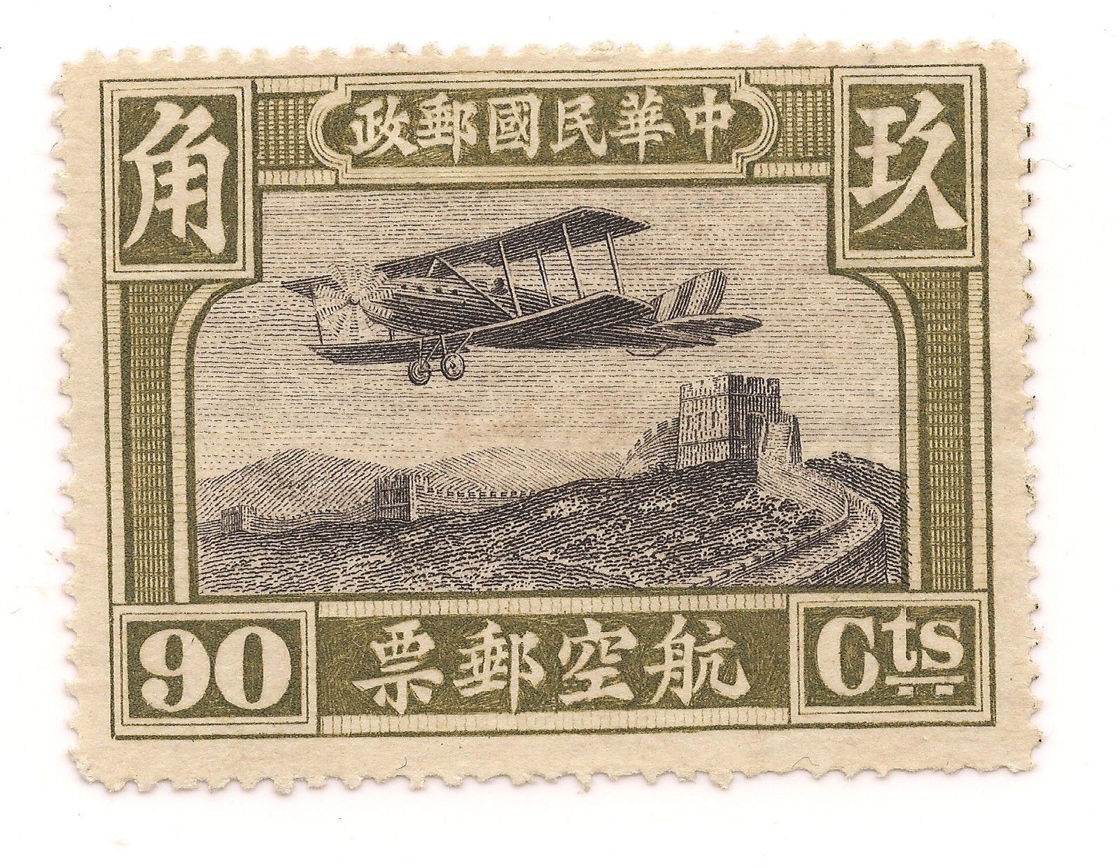 航空中国邮票组| eBay