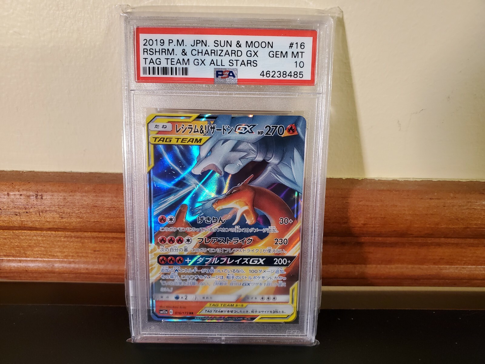 2019 Pokemon Japanese Sun & Moon: Tag Team- Reshiram & Charizard