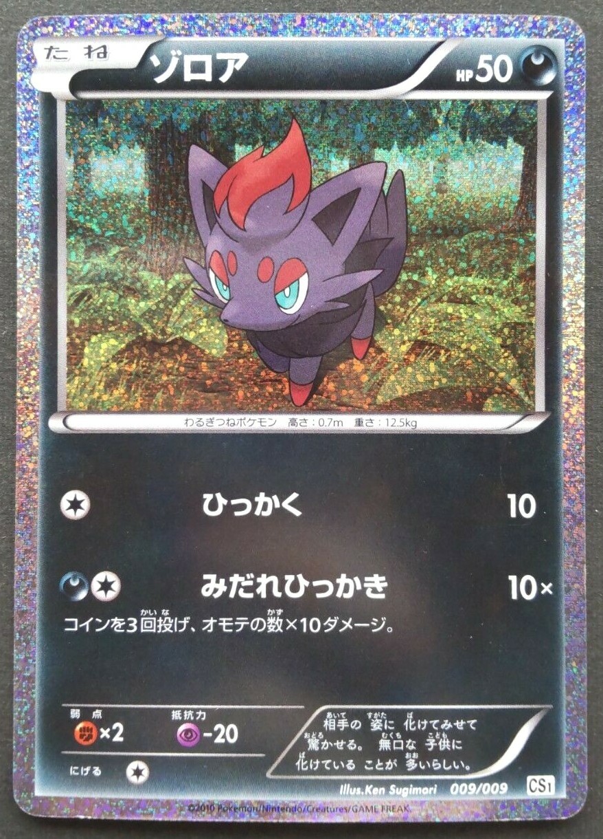 Zorua Pokemon Card Japanese Game Nintendo Rare 009/009 CS1 Holo F