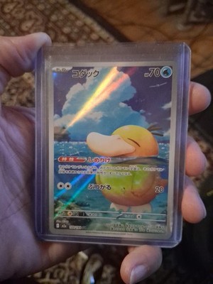 Psyduck AR 199/193 M2a MEGA Dream ex - Pokemon Card Japanese MEGA