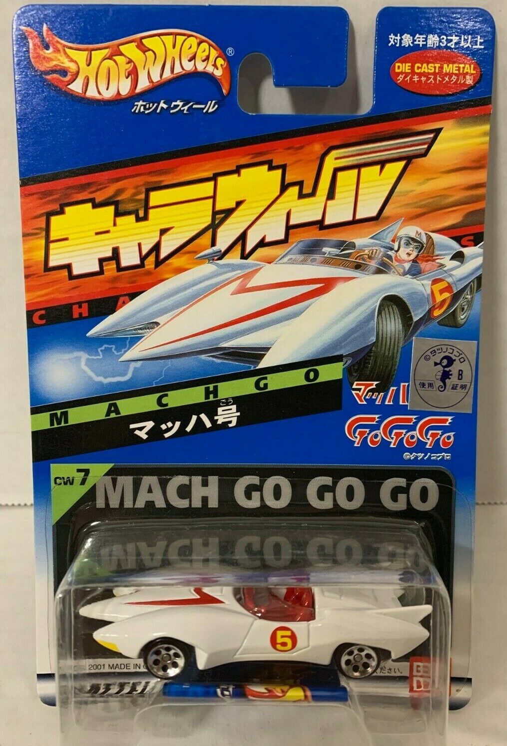 HOT WHEELS CHARAWHEELS SPEED RACER MACHGO MACH GO GO GO JAPANESE