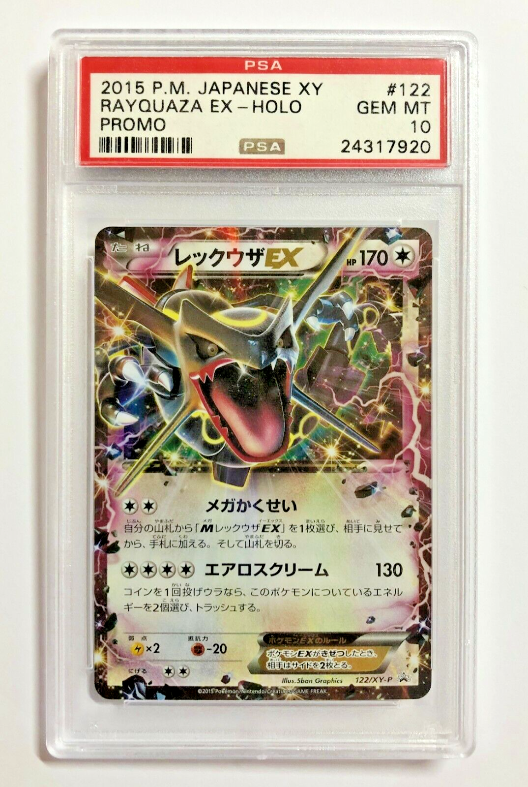 Pokemon PSA 10 GEM MINT Shiny Black RAYQUAZA EX Japanese Promo