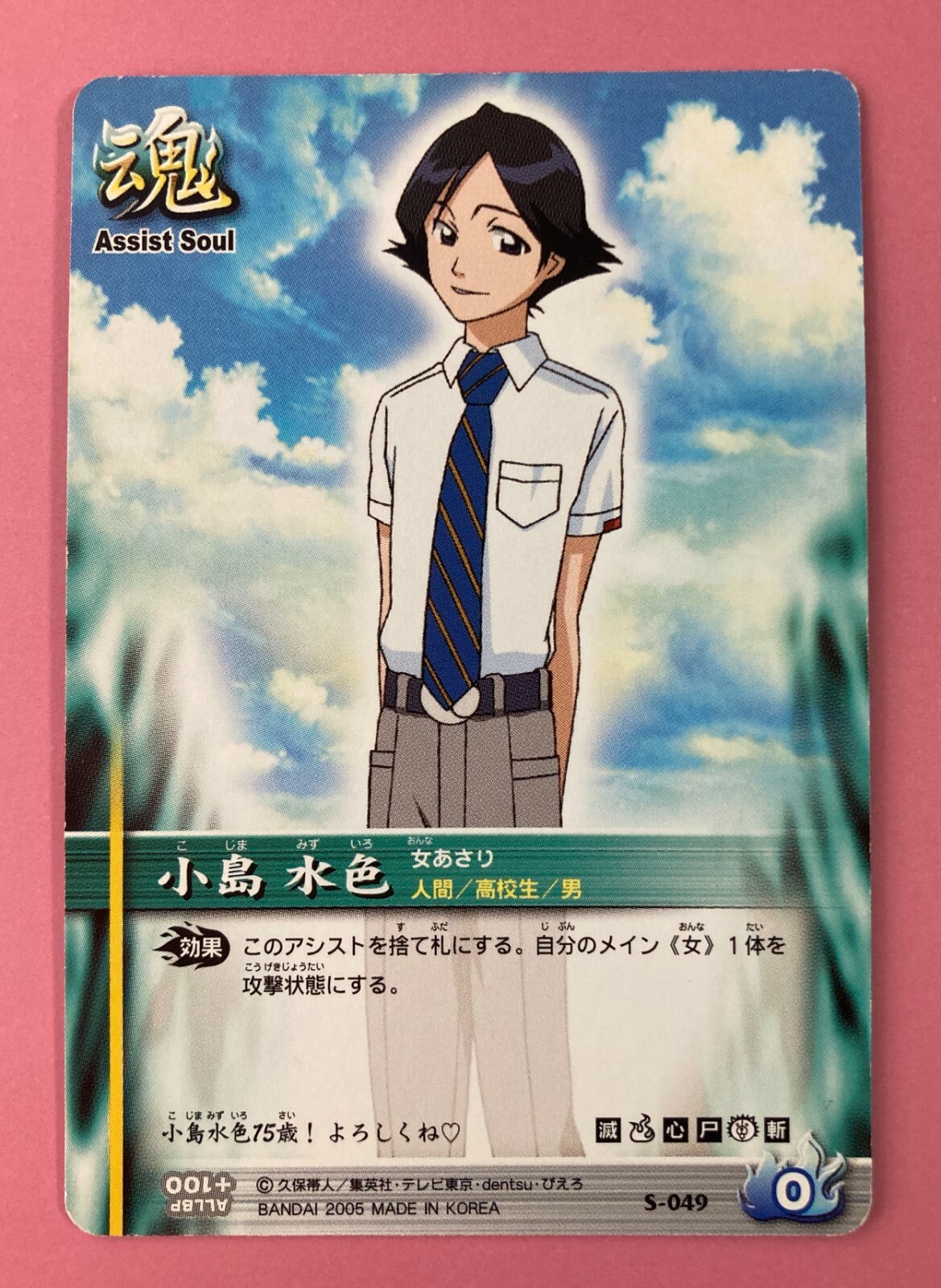 Kojima Mizuiro Bleach Soul Card Battle S-049 japanese Anime F/S | eBay