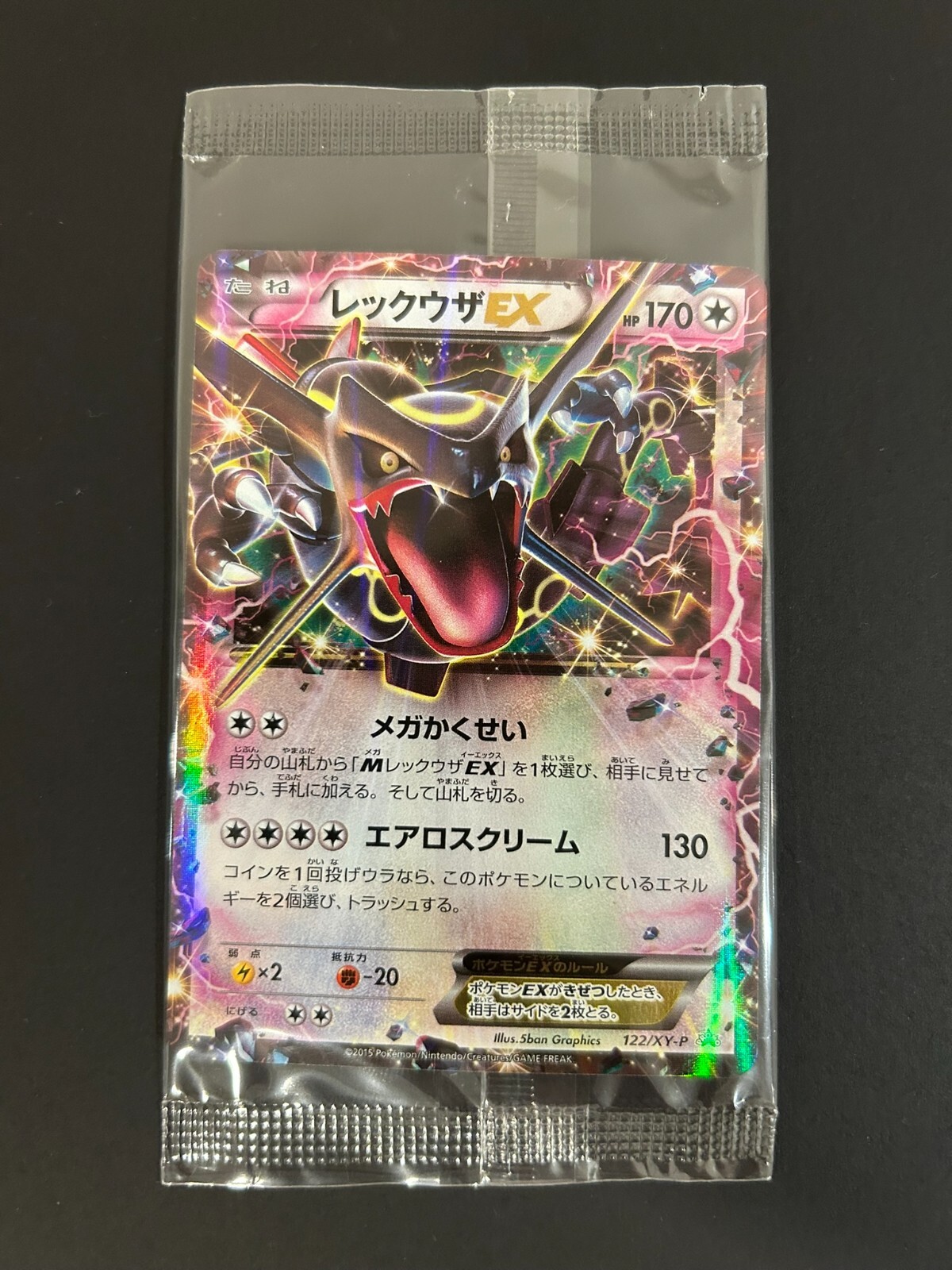 Rayquaza EX 122/XY-P PROMO Sealed HOLO Pokemon Card Japanese | eBay