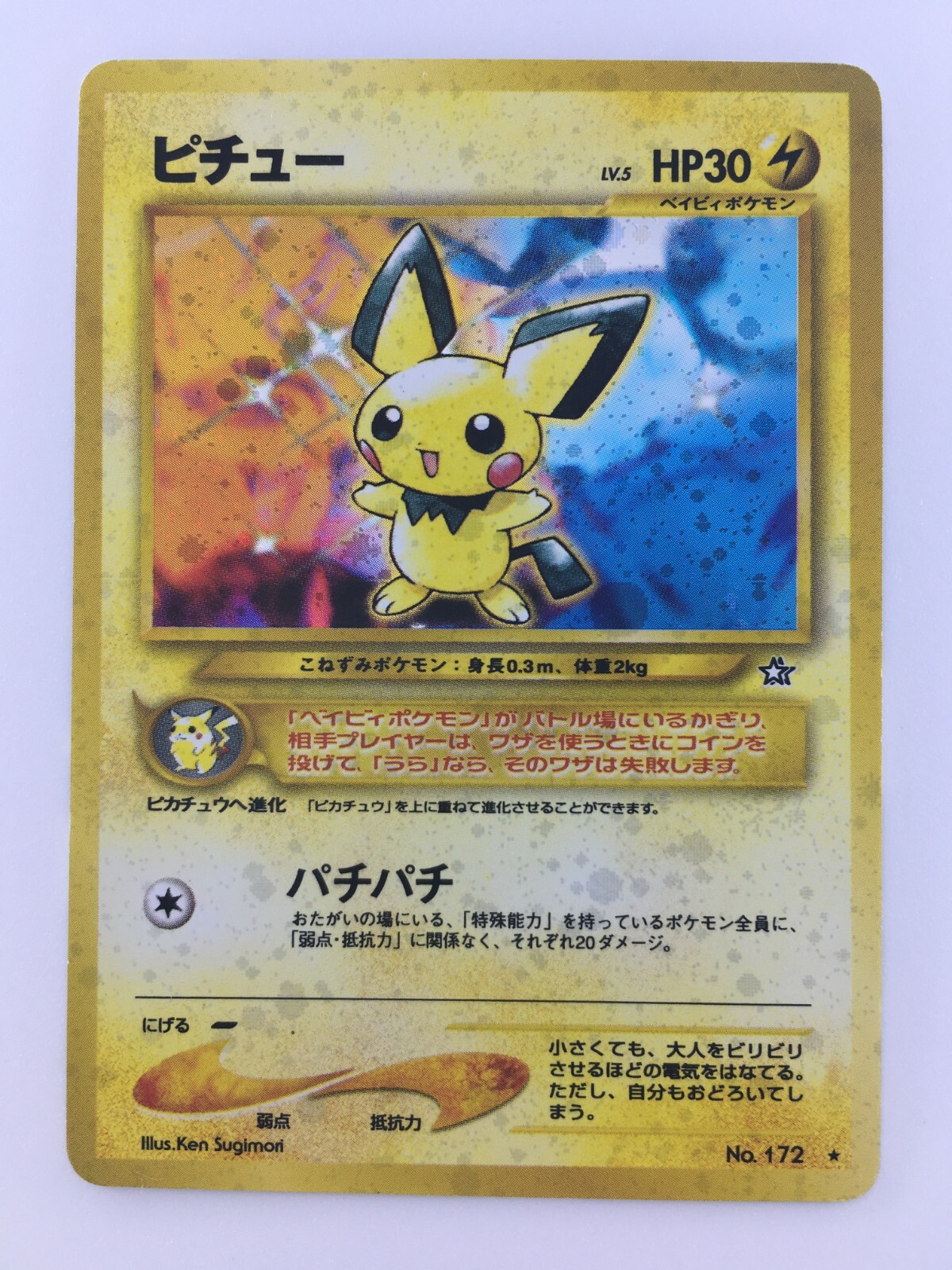 Pichu No.172 Holo Neo Genesis Japanese Pokemon Card | eBay
