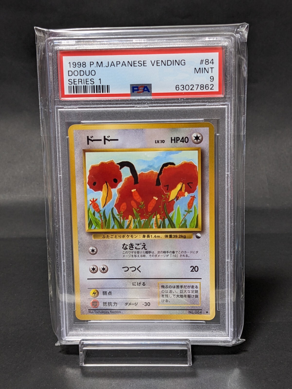 PSA 9 Doduo NonHolo LV10 No.084 Quick Starter Gift Set Japan