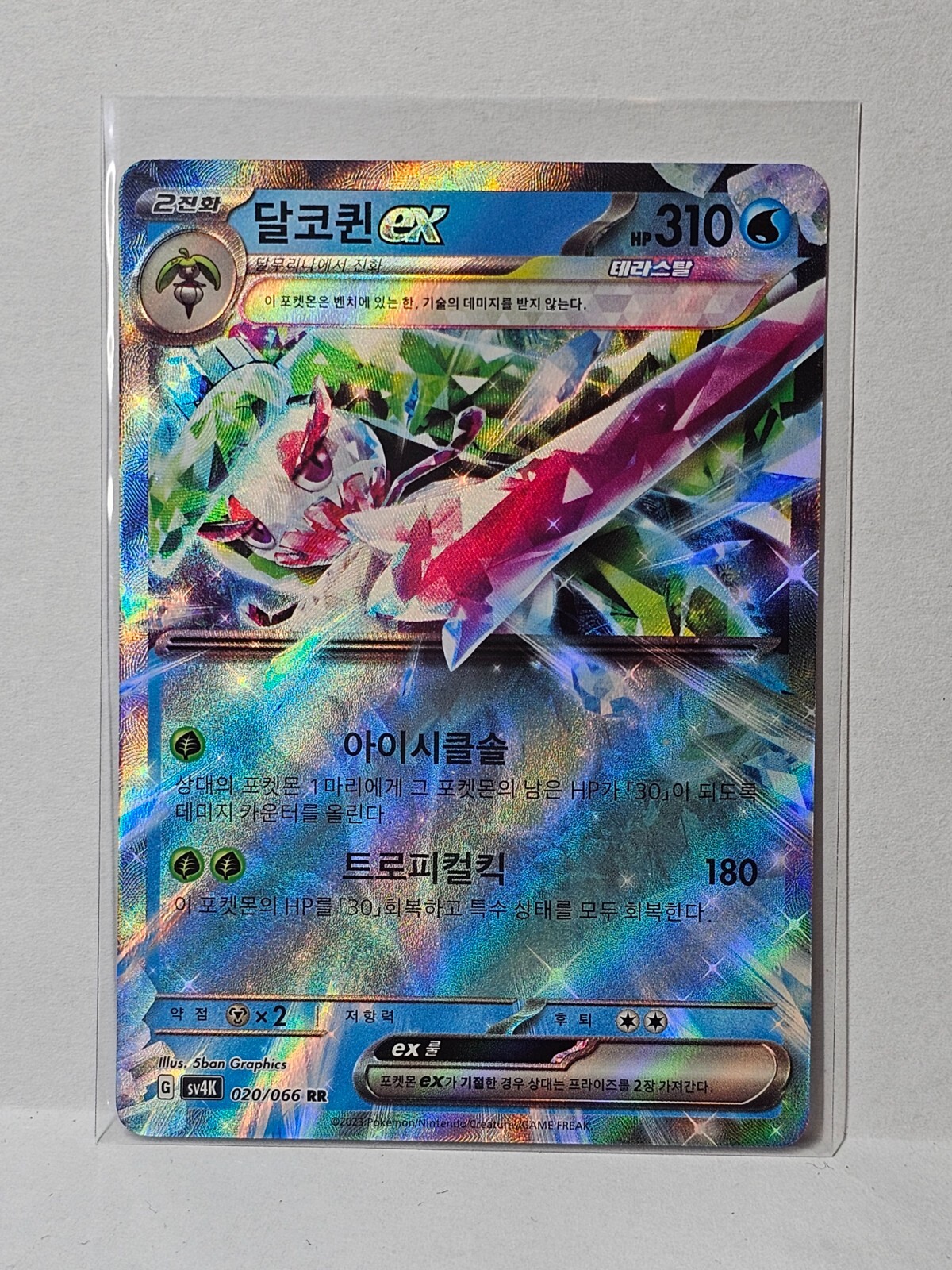 Tsareena ex RR 020/066 SV4K Ancient Roar - Pokemon Card Korean | eBay