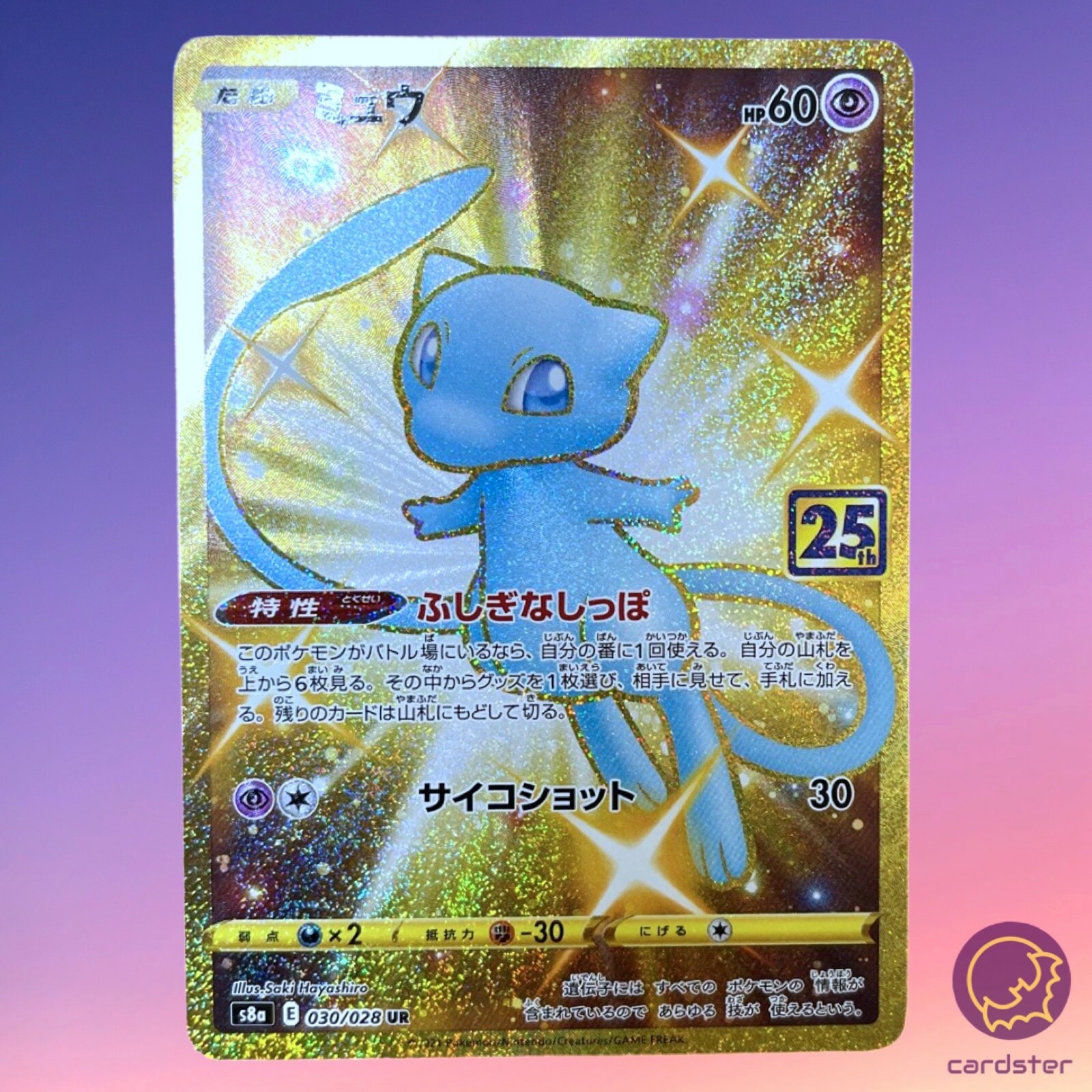 Shiny Mew UR Gold Rare 030/028 S8a Pokemon 25th ANNIVERSARY