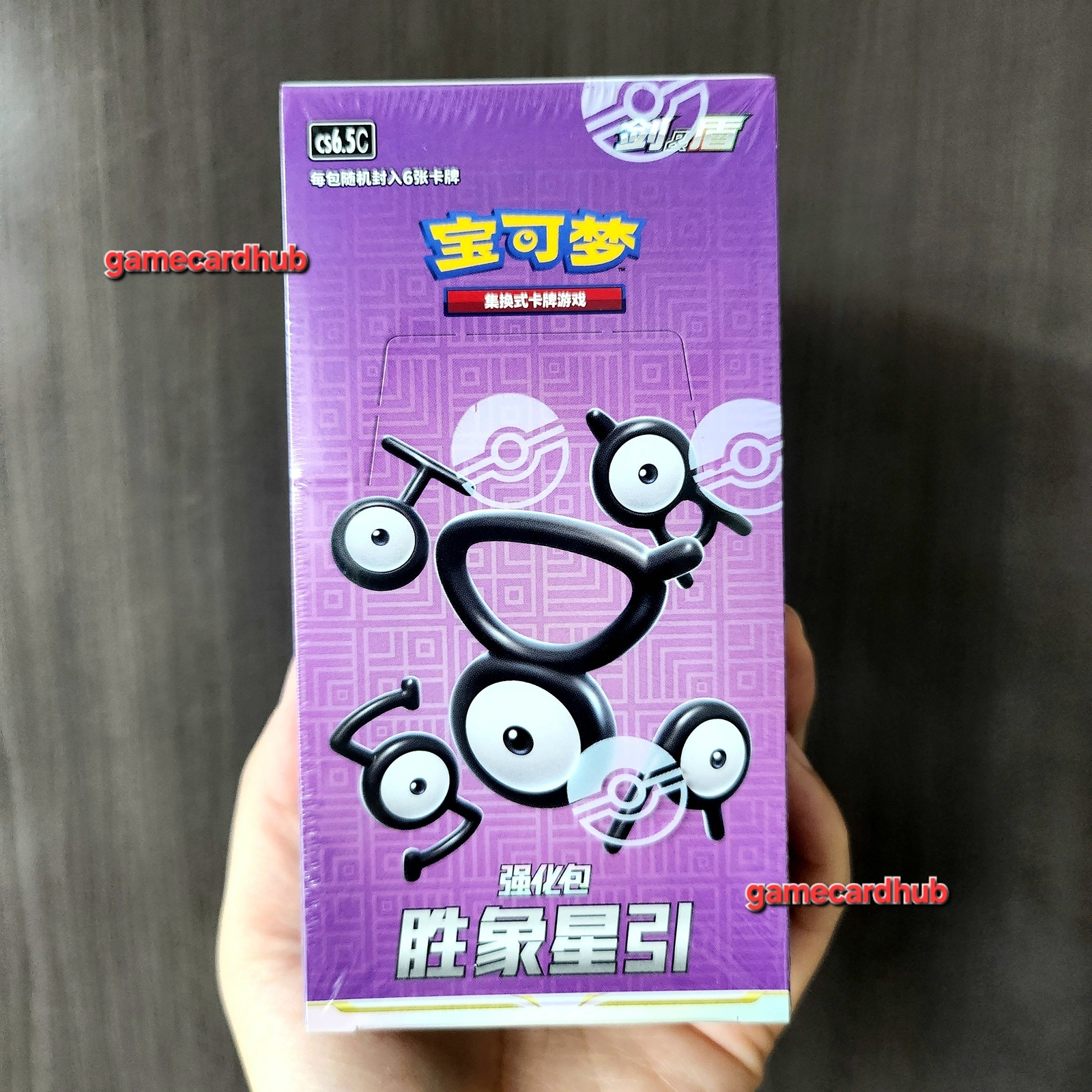 Pokemon TCG S-Chinese CS6.5C Victory Star Guide Booster Box Sealed