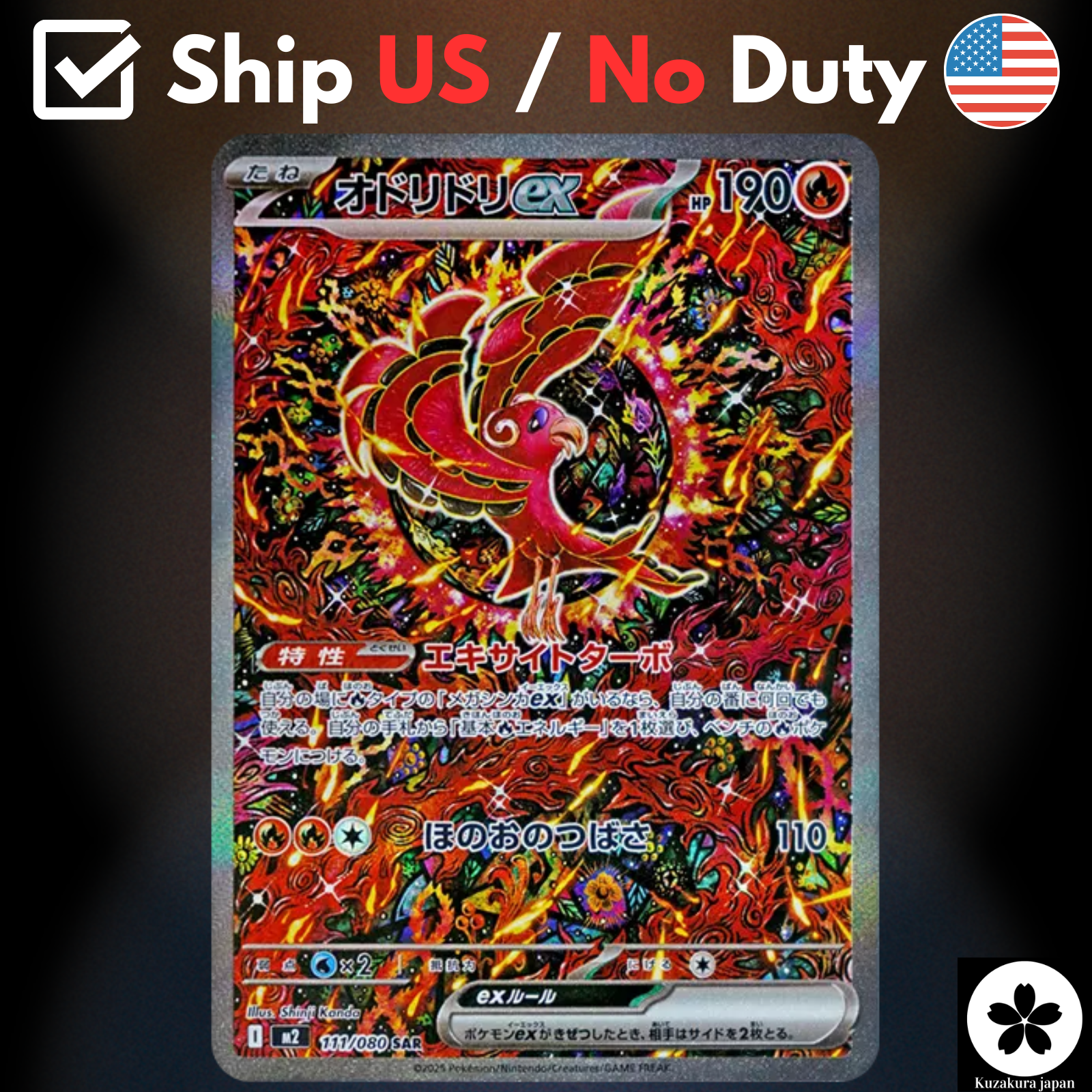 Oricorio ex SAR 111/080 M2 Inferno X Pokemon Card NEAR MINT 2025