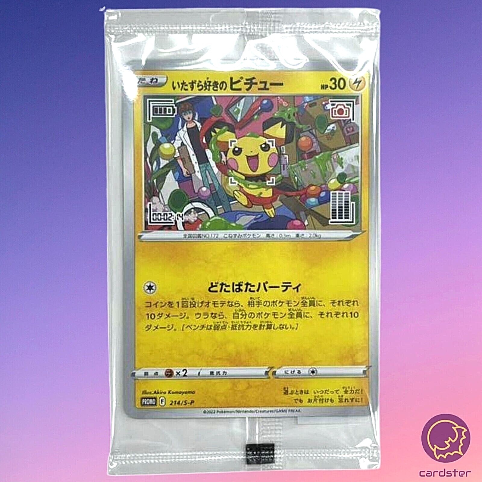 SEALED Mischievous Pichu PROMO 214/S-P Graniph Hajime Syacho