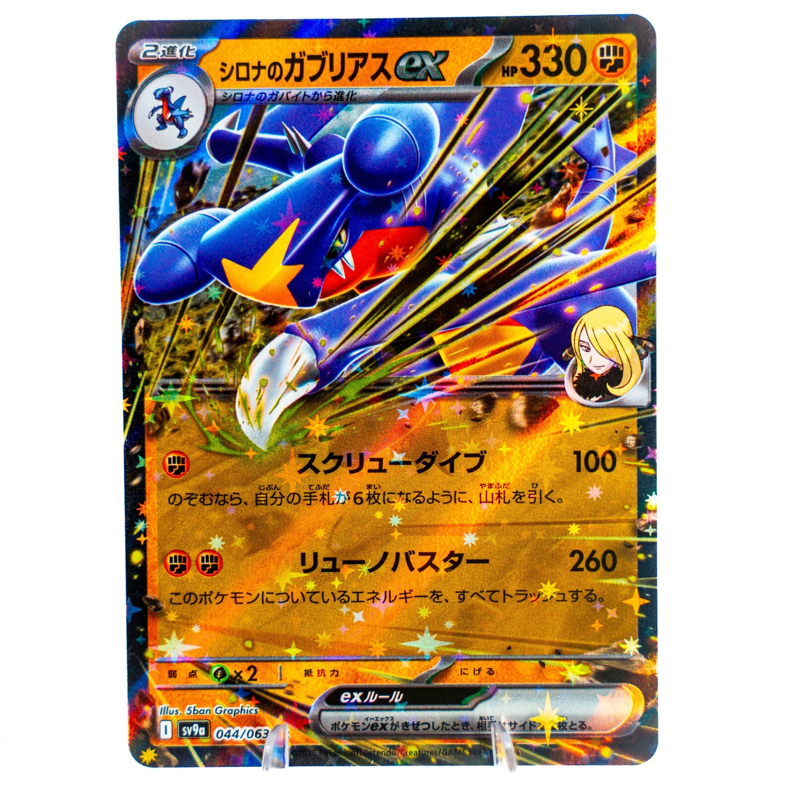 US SELLER] Cynthia's Garchomp Ex 44/63 RR Pokemon TCG Heat Wave