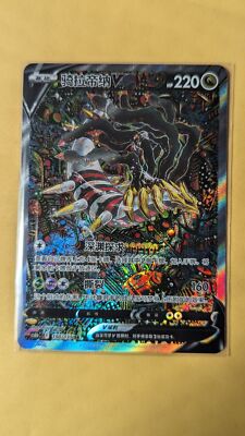 Pokemon TCG S-Chinese Sword&Shield Giratina V 150/131 CS6bC SR