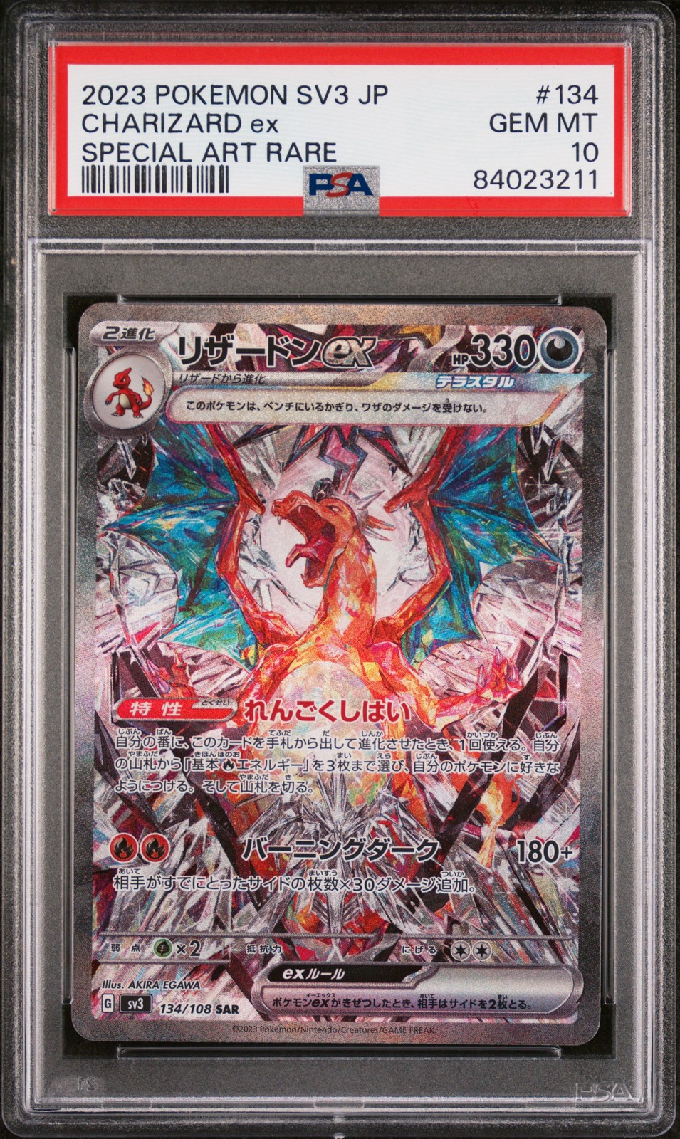 PSA 10 GEM MINT JAPANESE POKEMON 2023 CHARIZARD ex 134/108 SAR