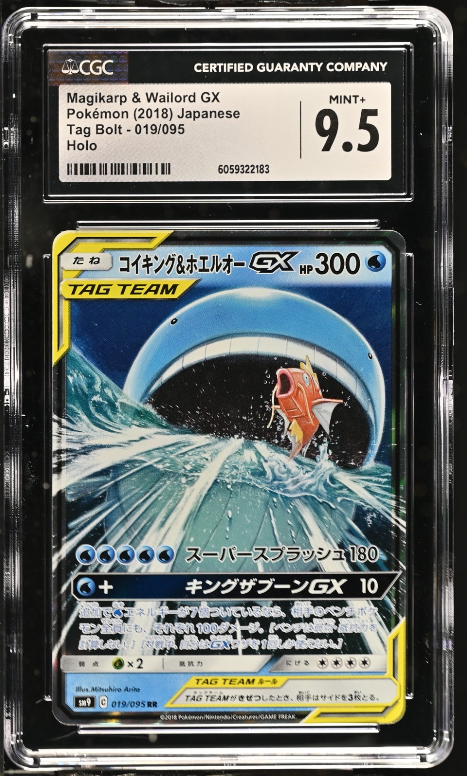 Pokémon TCG - CGC 9.5: Magikarp & Wailord GX 019/095, Tag Bolt