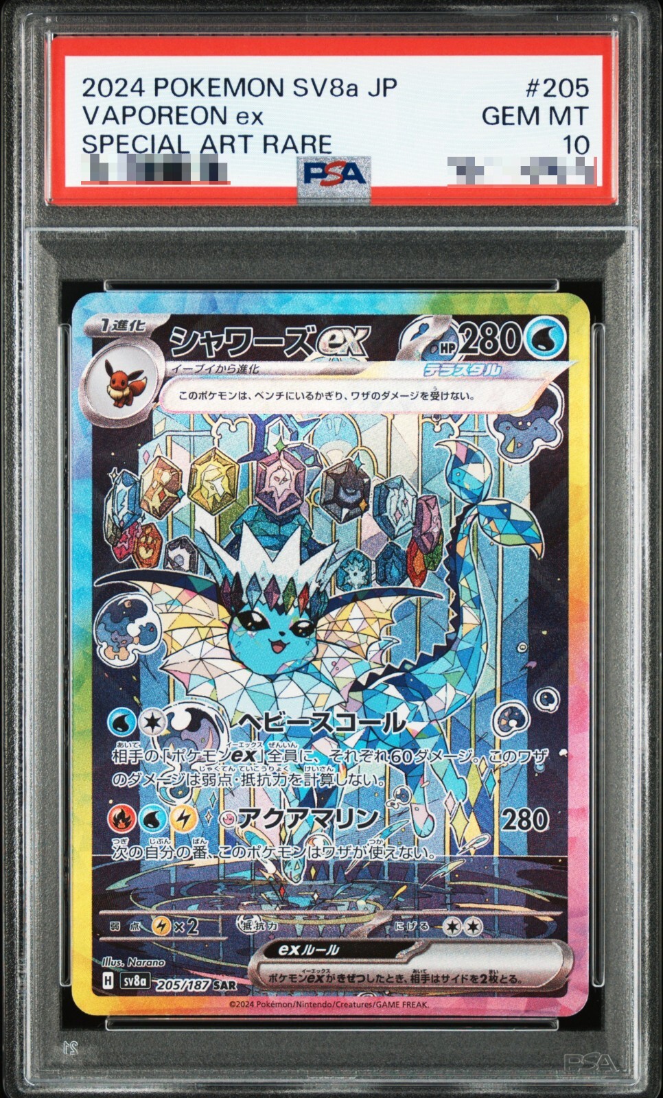 PSA 10 Vaporeon ex SAR 205/187 Terastal Festival sv8a 2024 Pokemon