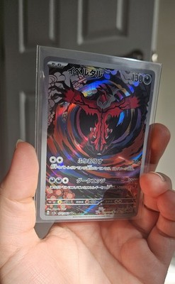 Yveltal AR 071/062 SV3a Raging Surf - Pokemon Card Japanese