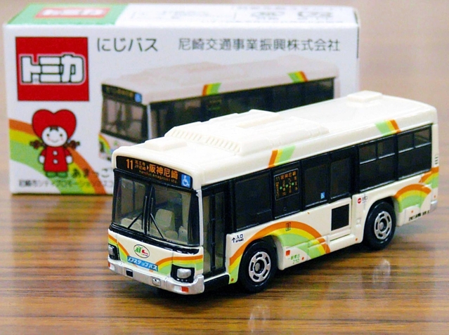 尼崎の「にじバス」がトミカに 運行開始20年目を記念 観光案内所で先行