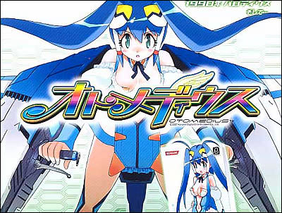 吉崎観音 オトメディウス 巨大パネルポスター3種 ゲームセンター用
